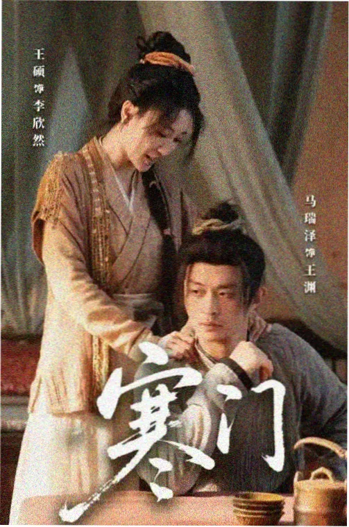 剧集远山纪事封面