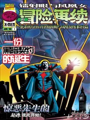 漫画墨线江湖封面